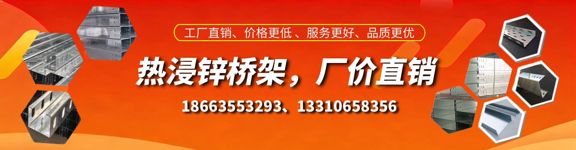 汉中热浸锌桥架厂家